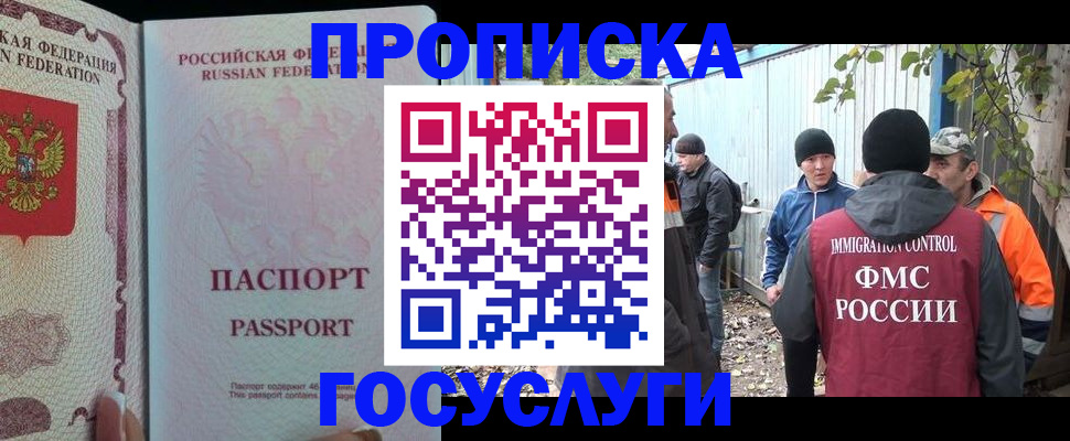 временная регистрация для школы в Кирово-Чепецке