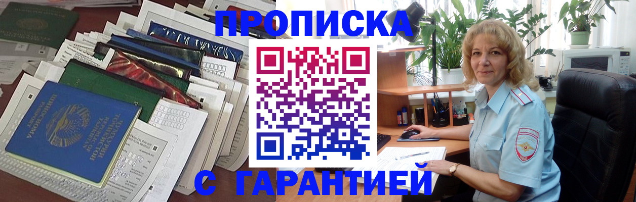 прописка для кредита в Кирово-Чепецке