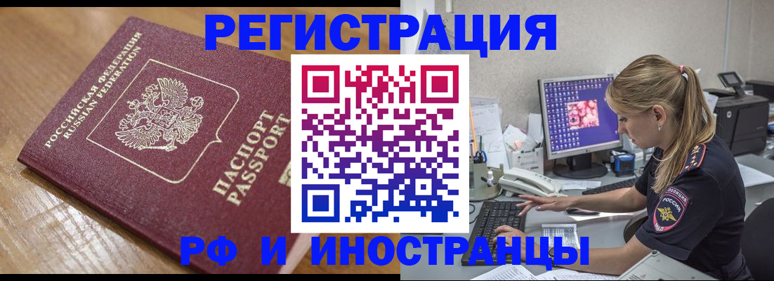 прописка 2025 в Кирово-Чепецке